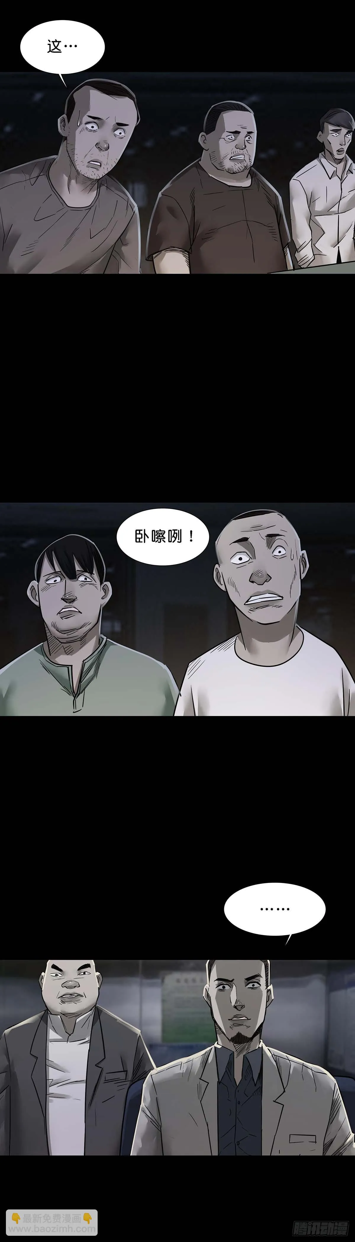 第155话 第13页