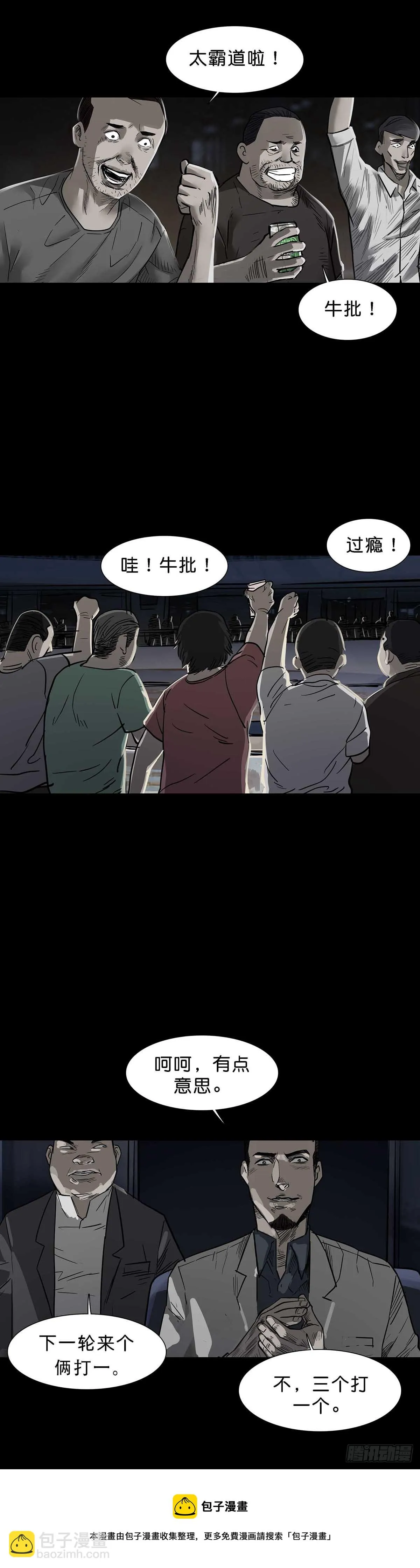 第155话 第15页
