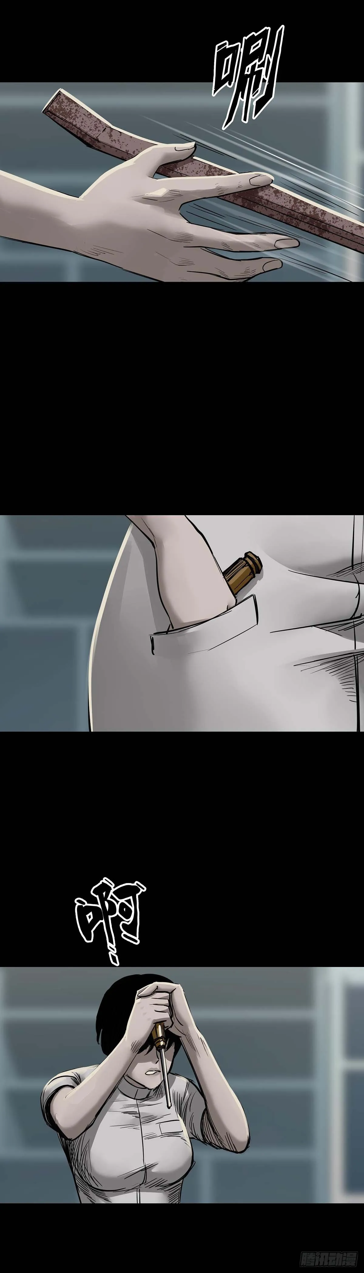 第156话 第11页