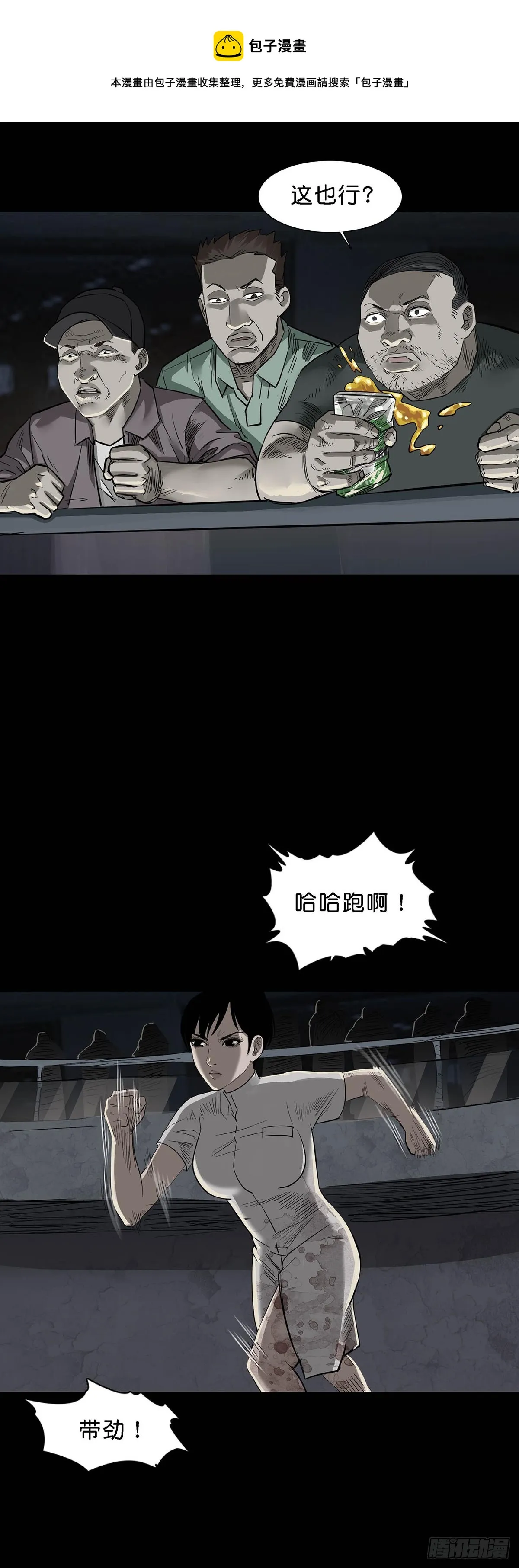 第157话 第1页
