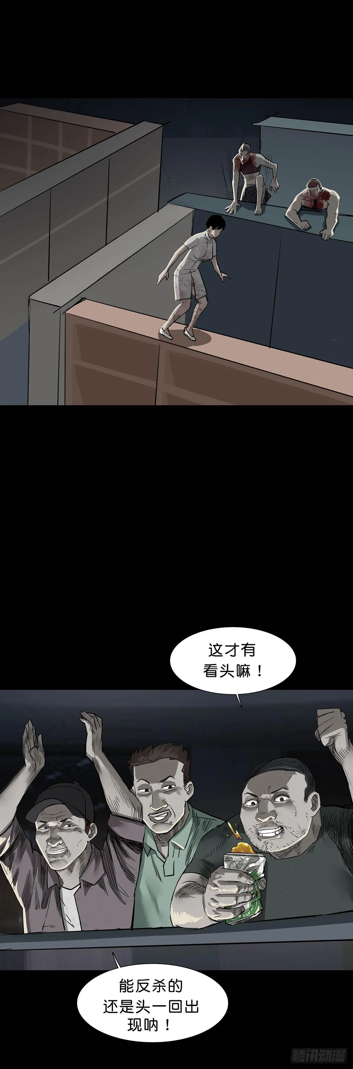 第157话 第2页