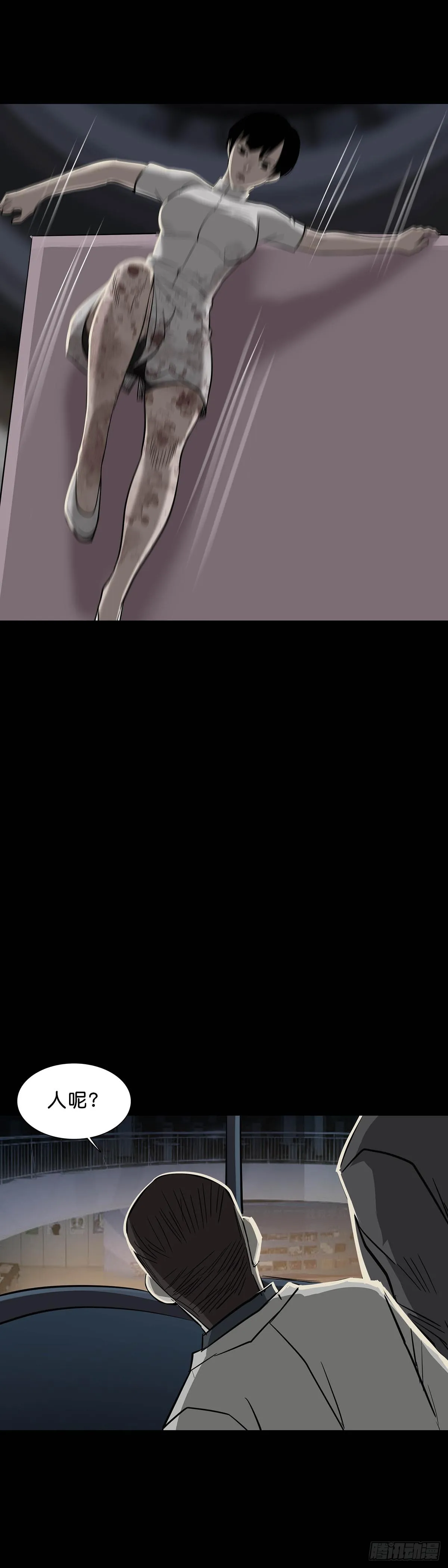 第157话 第4页