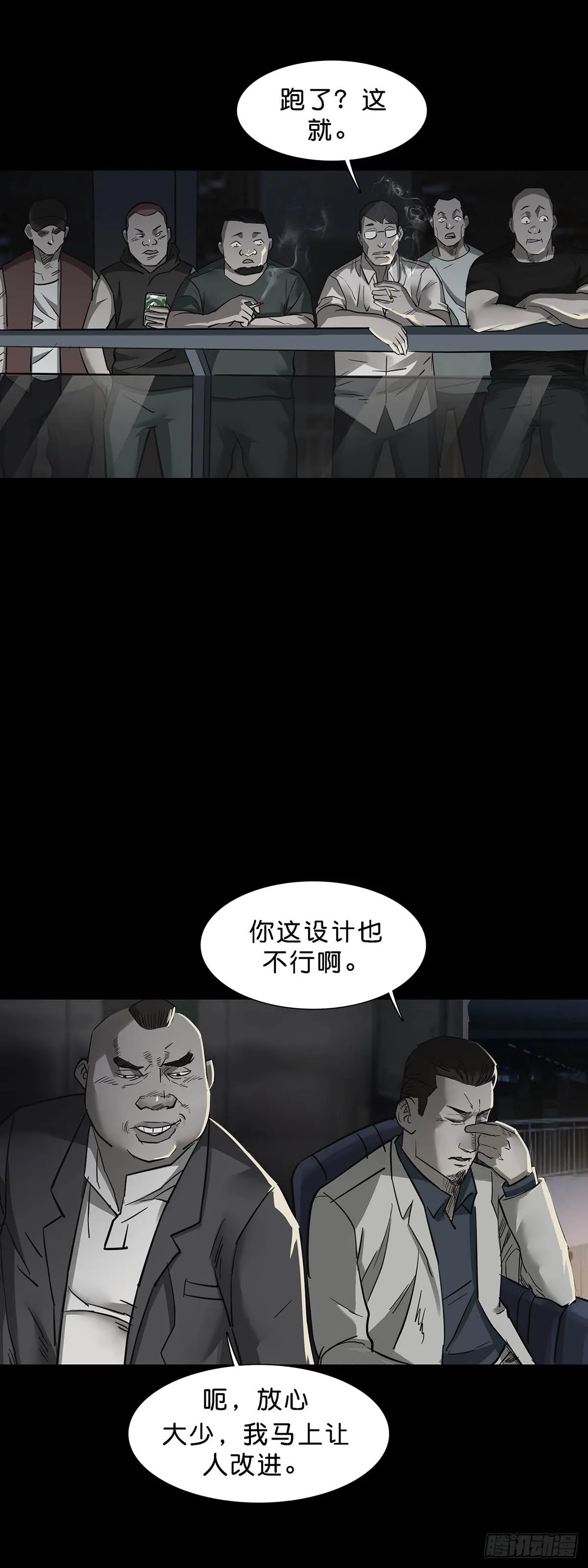 第157话 第5页