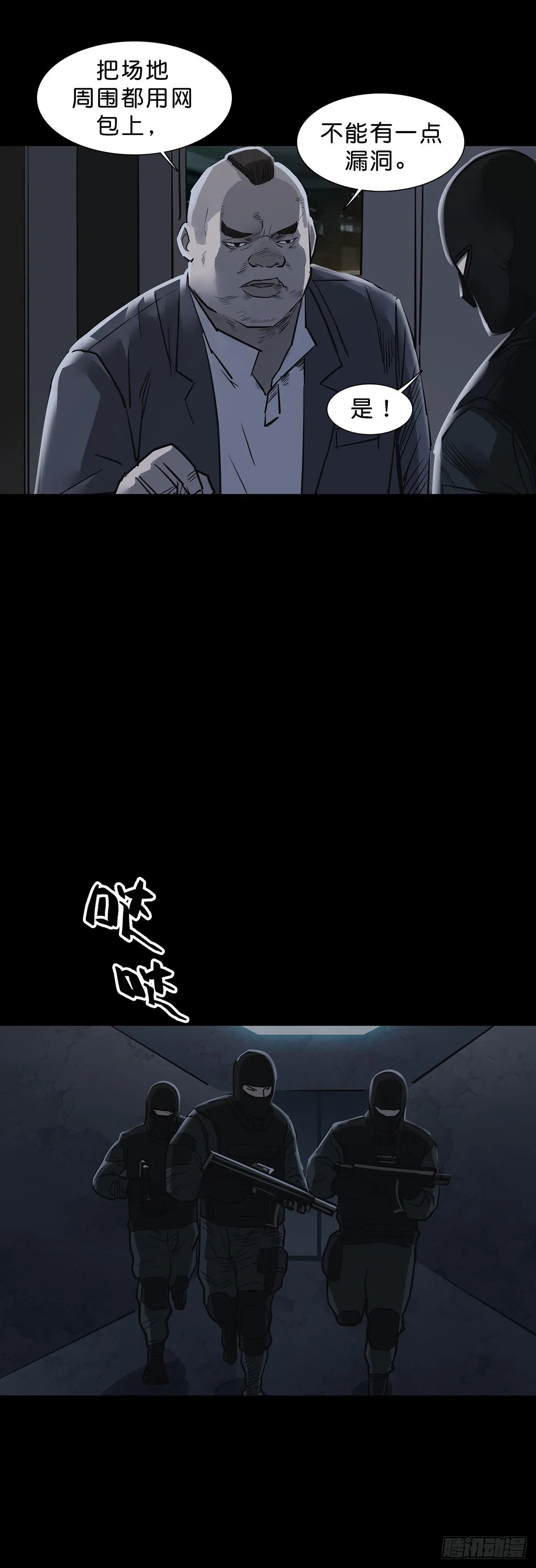 第157话 第6页