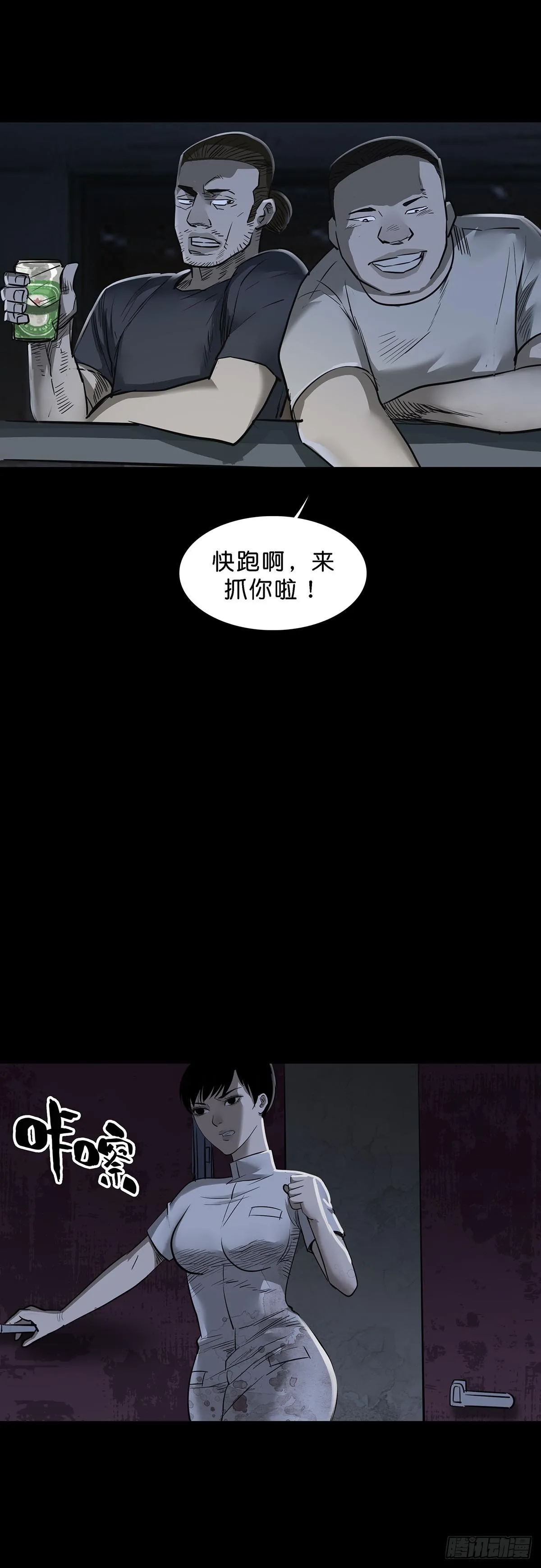 第157话 第7页
