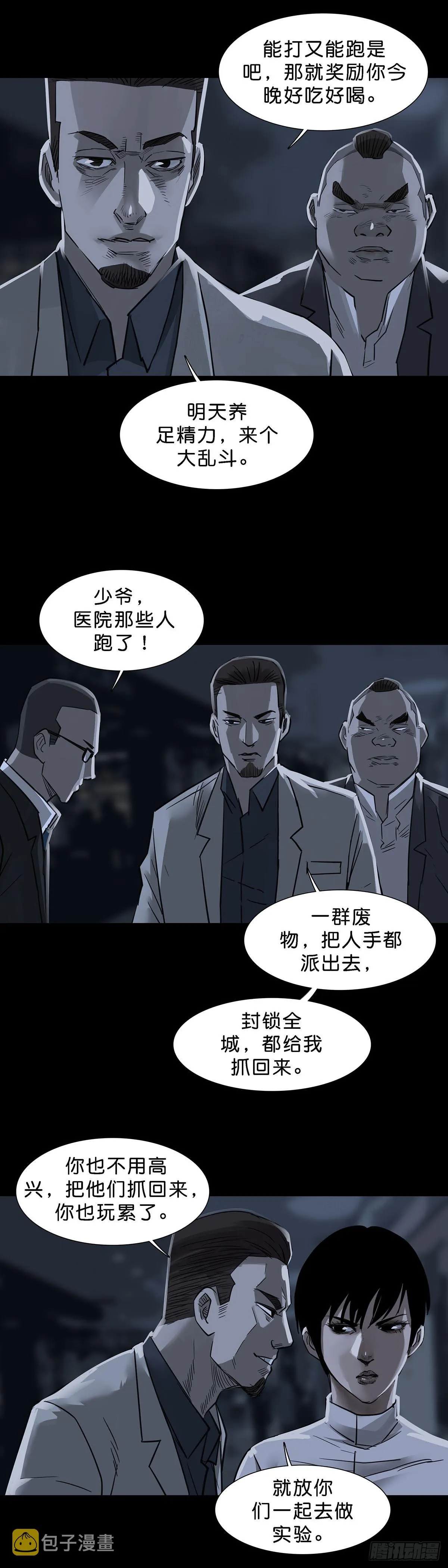 第157话 第11页