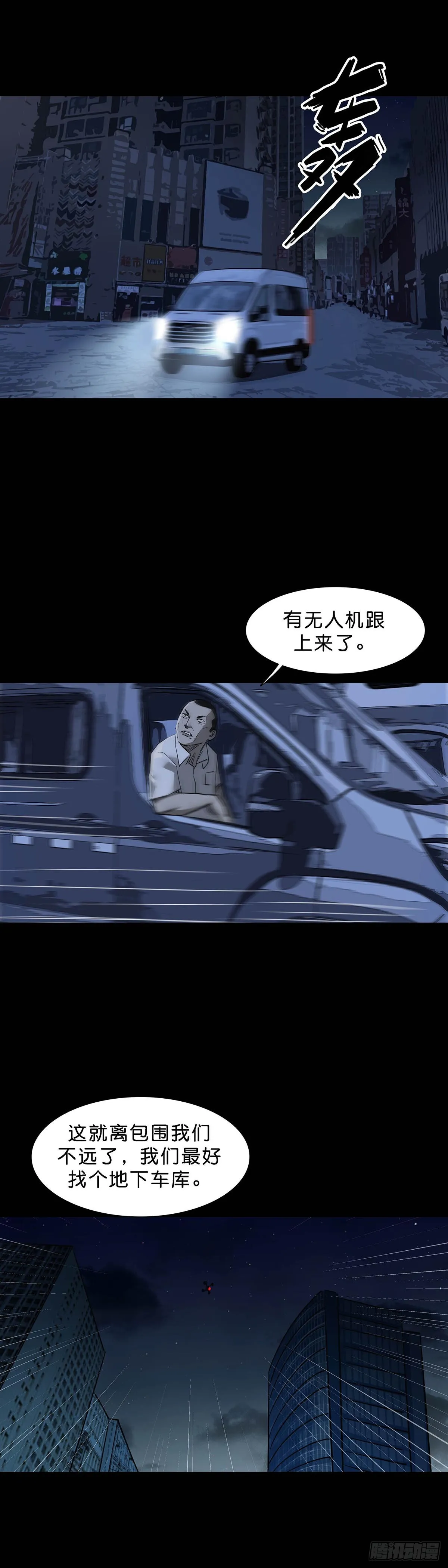 第157话 第12页