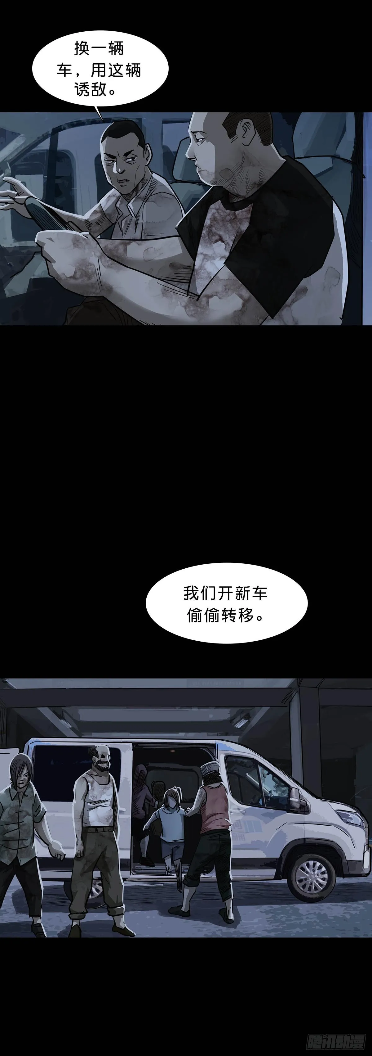 第157话 第13页