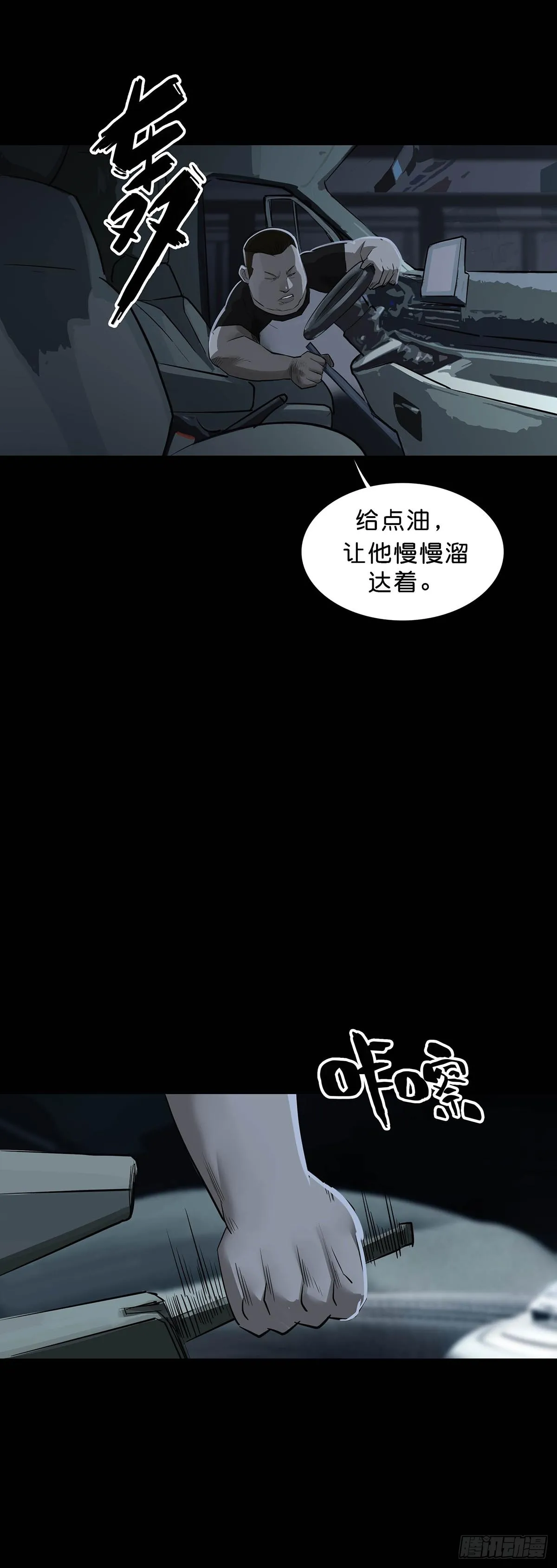 第157话 第14页