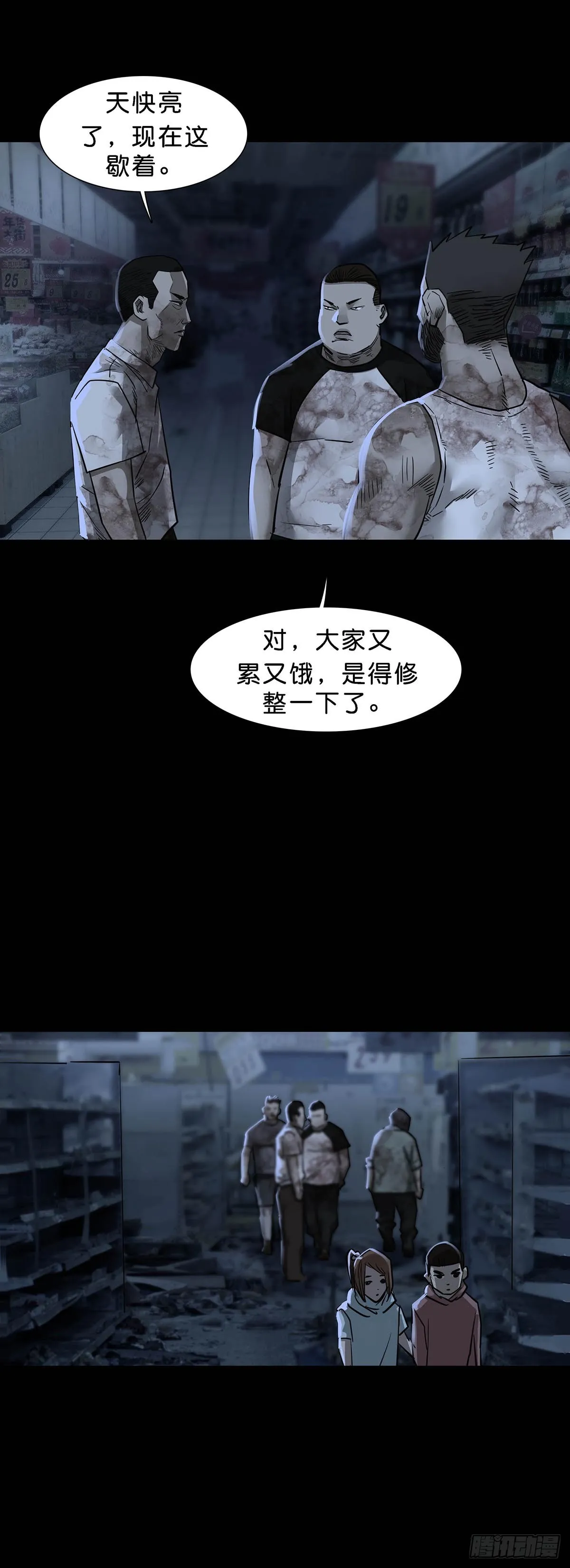 第157话 第17页