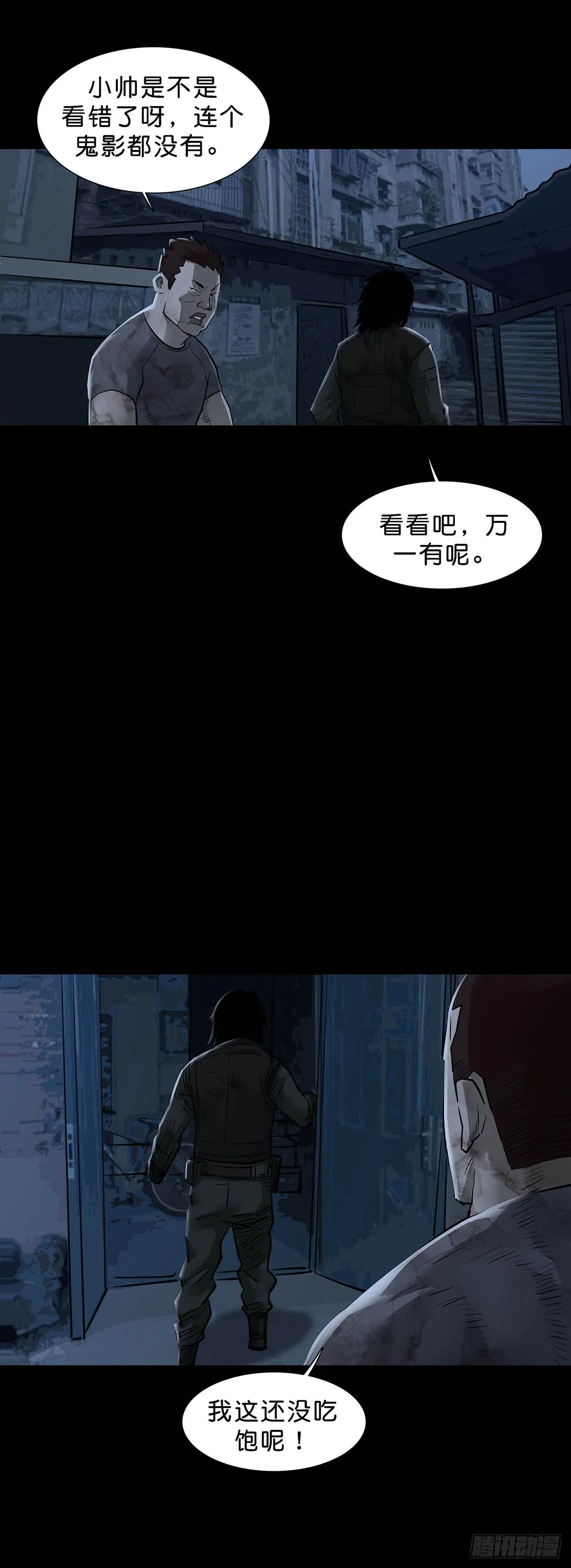 第158话 第2页