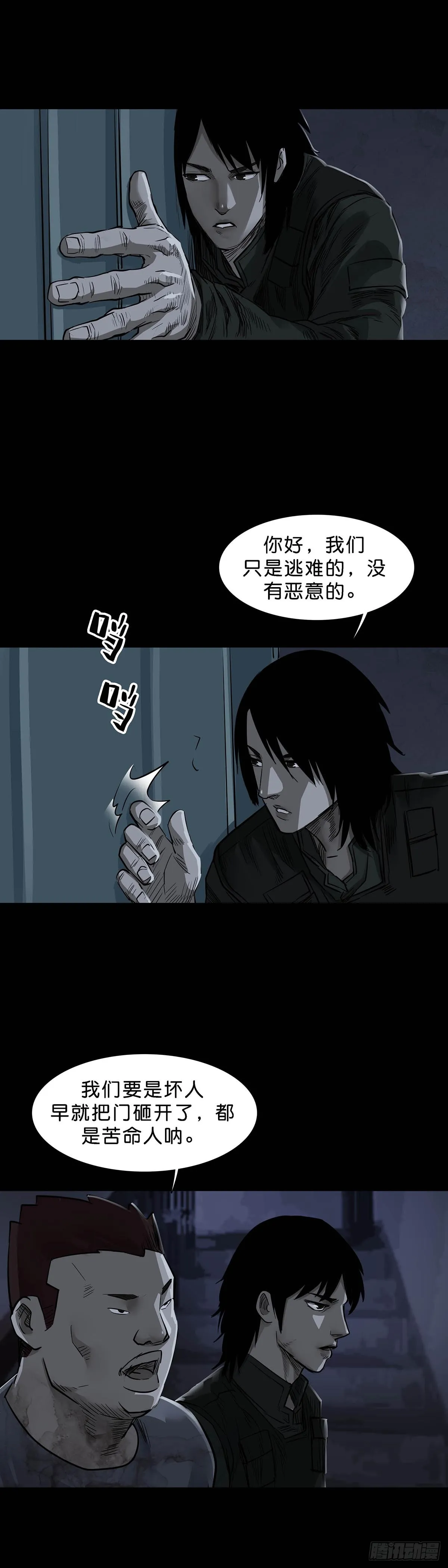 第158话 第6页