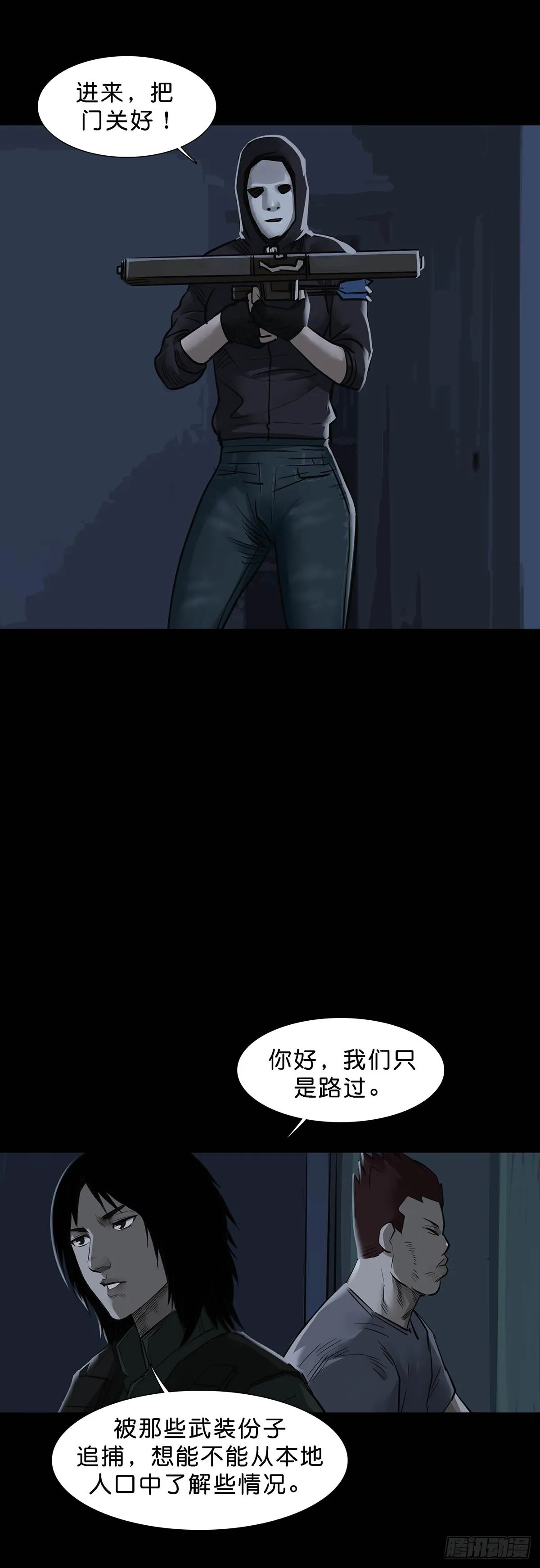 第158话 第8页