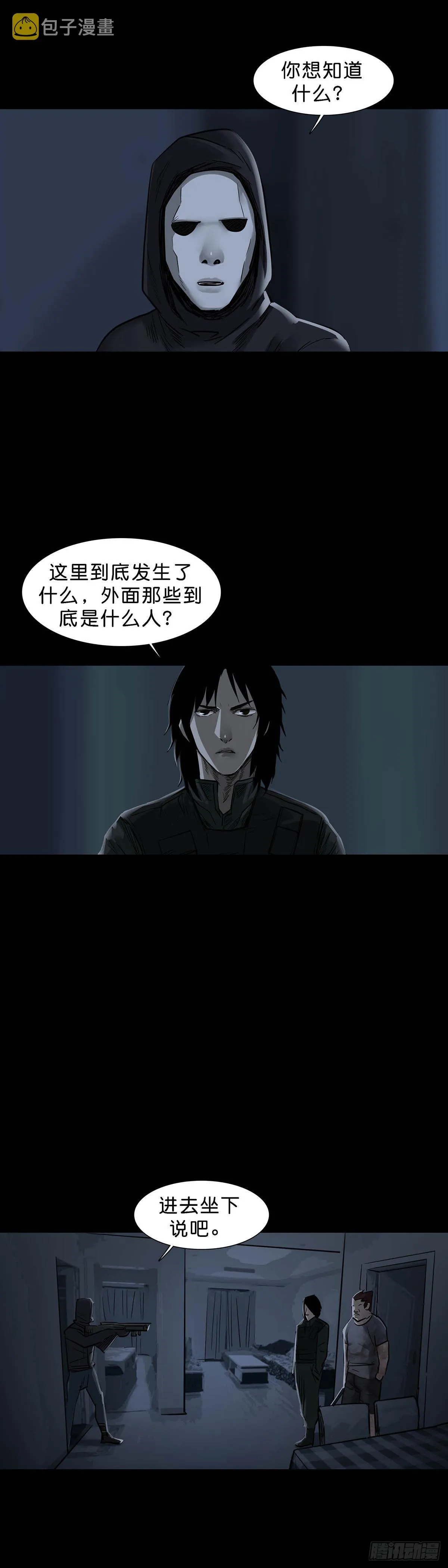 第158话 第9页