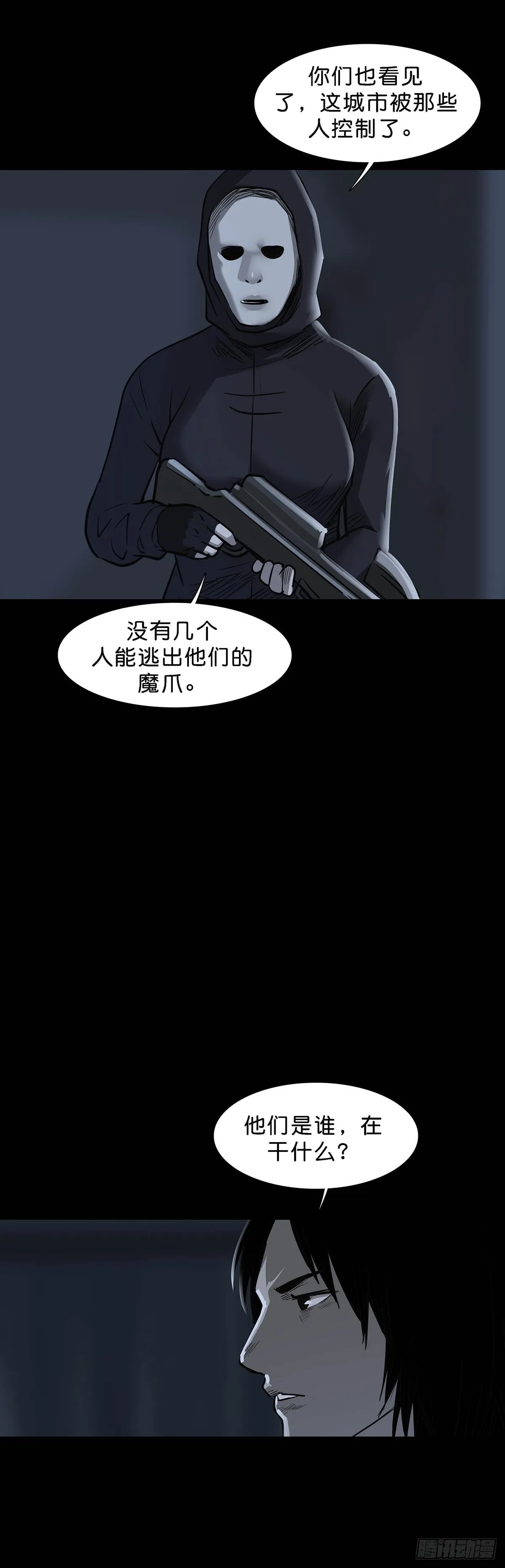 第158话 第10页