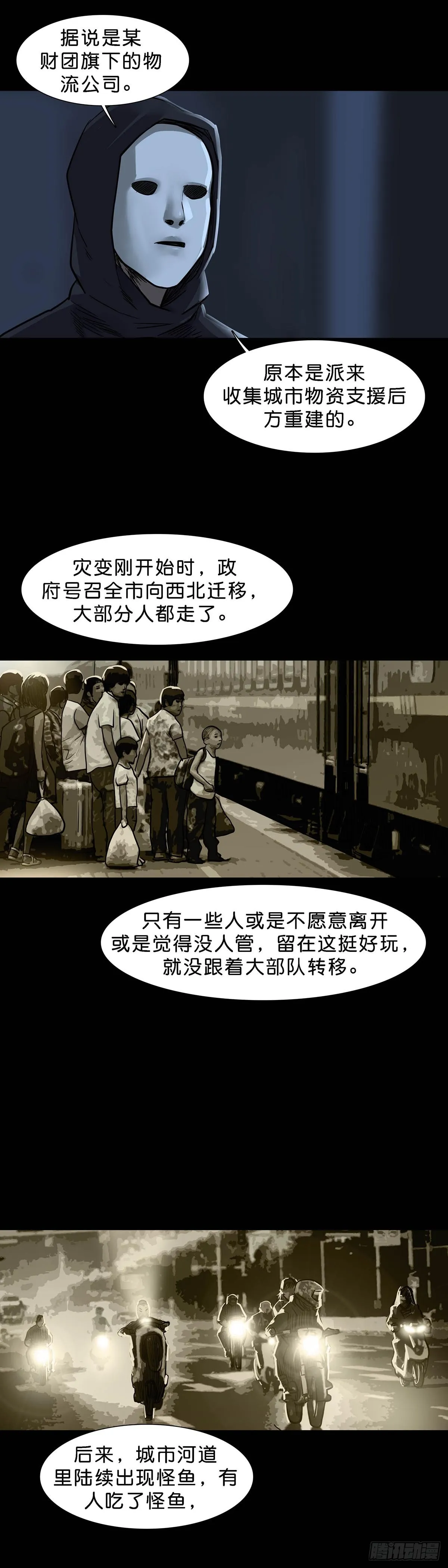 第158话 第11页