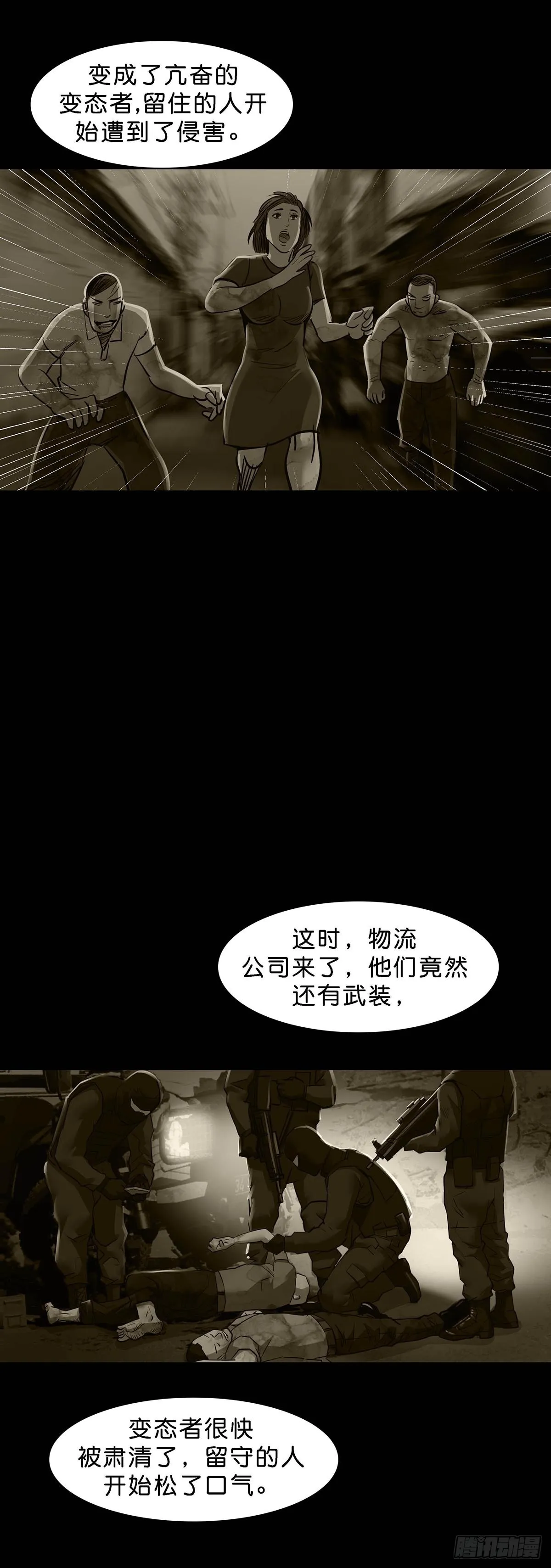 第158话 第12页