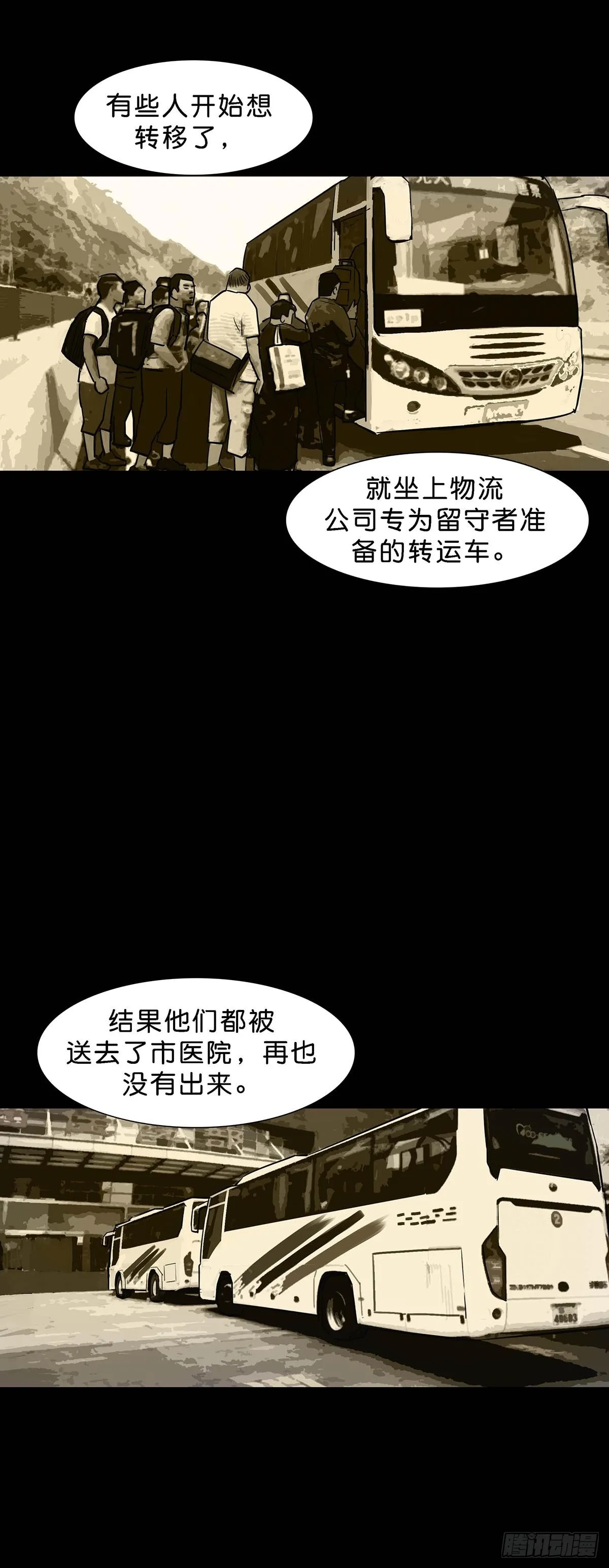 第158话 第13页