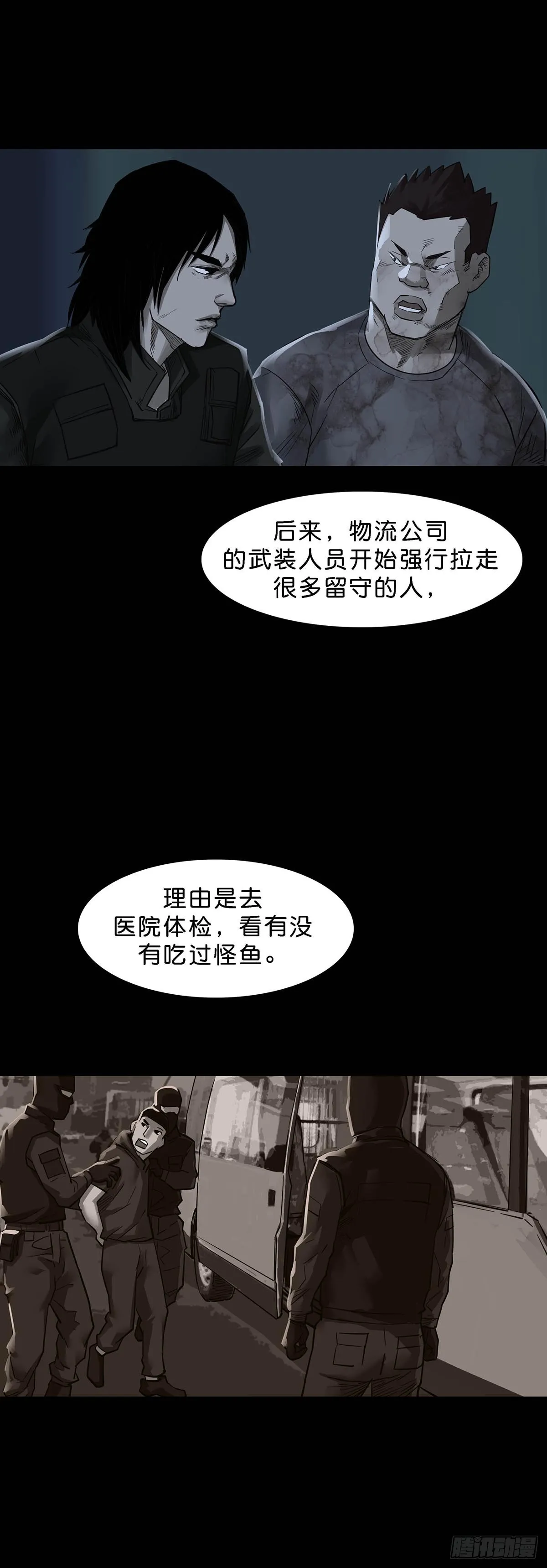 第158话 第14页