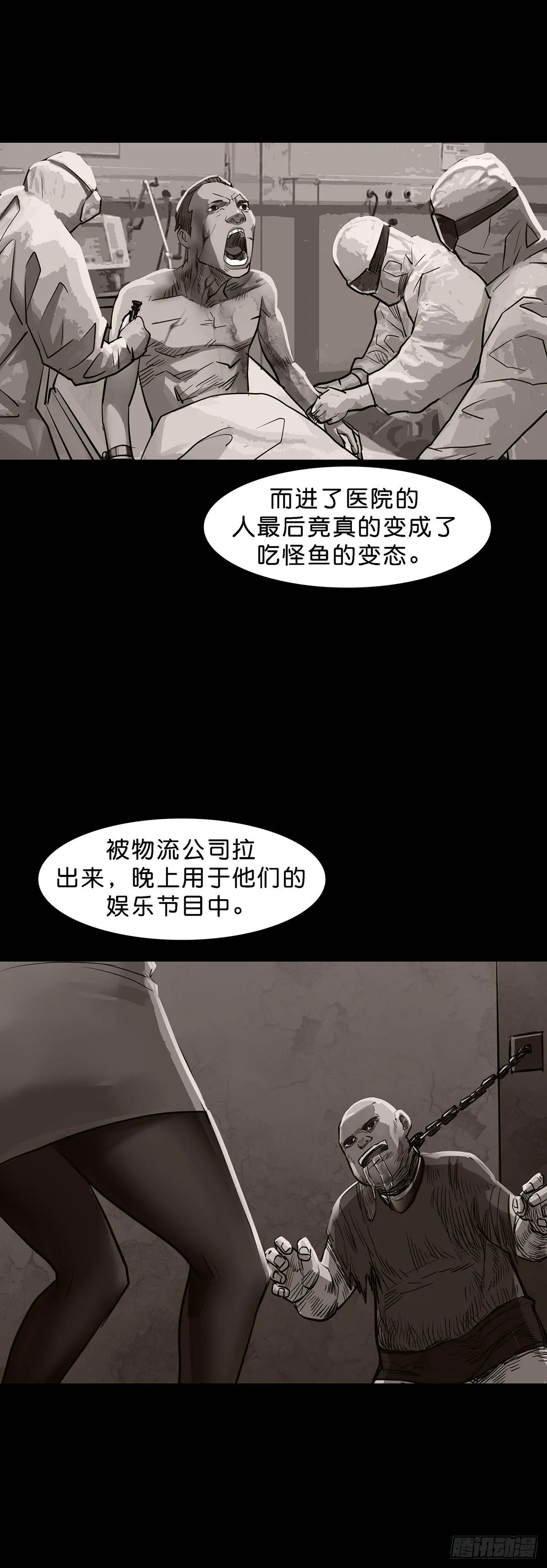 第158话 第16页