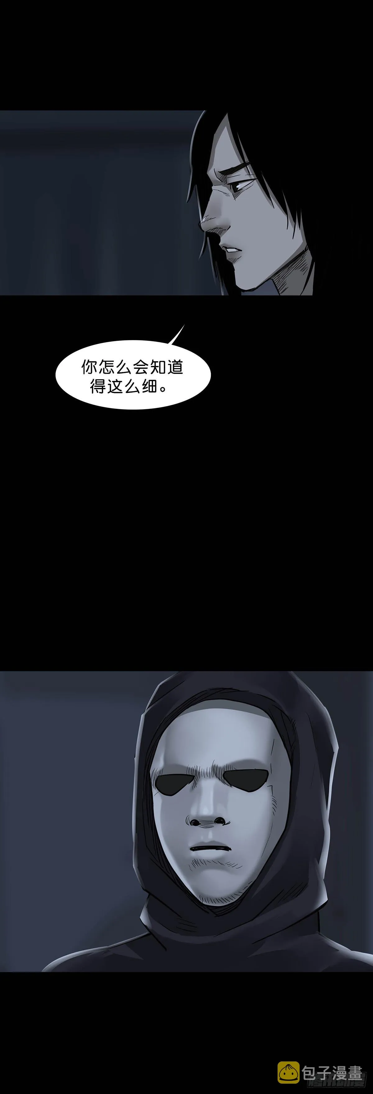 第158话 第17页