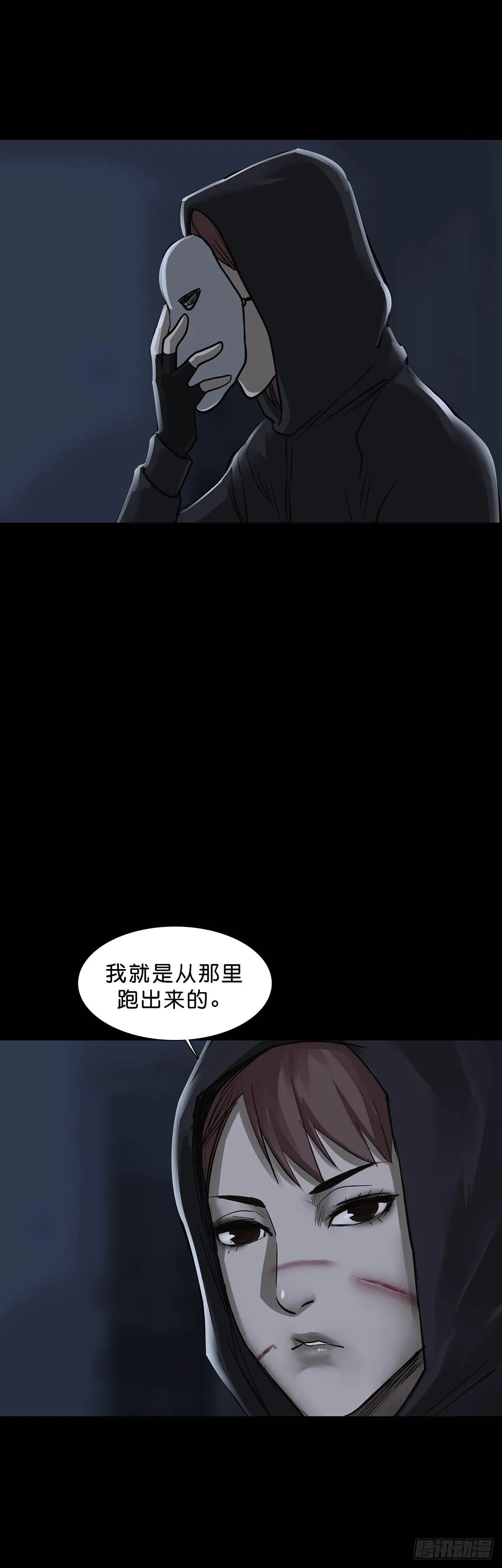 第158话 第18页
