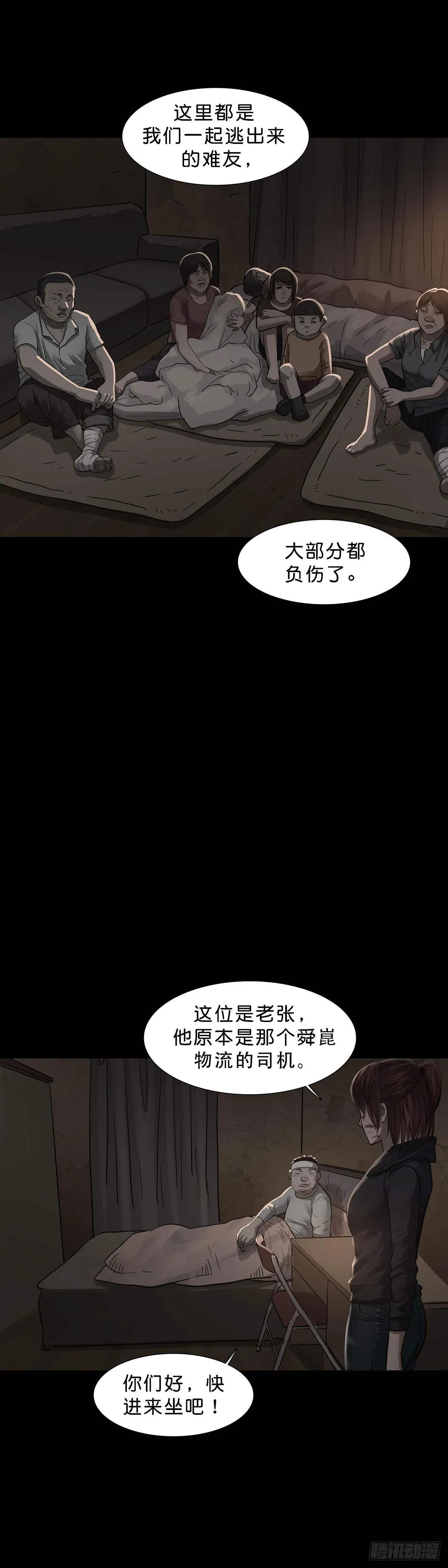 第159话 第3页