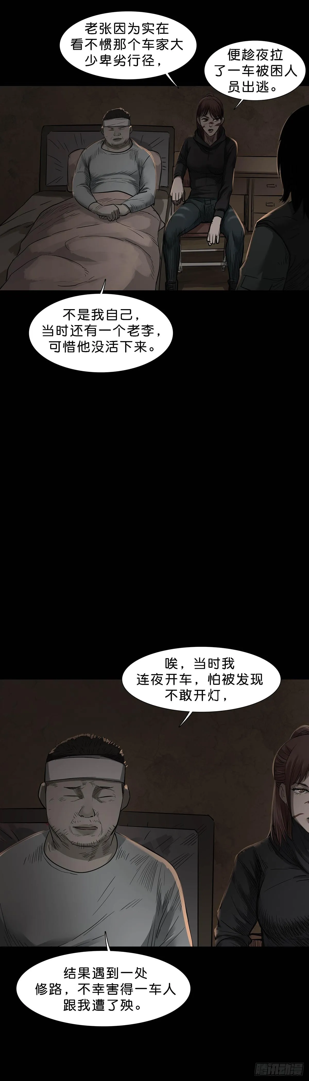 第159话 第4页