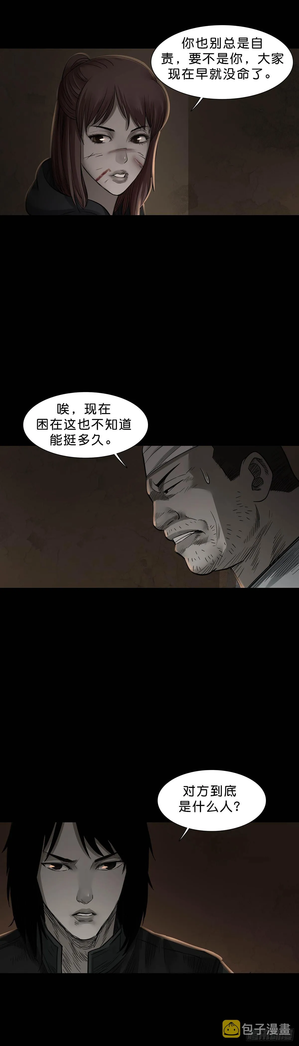 第159话 第5页