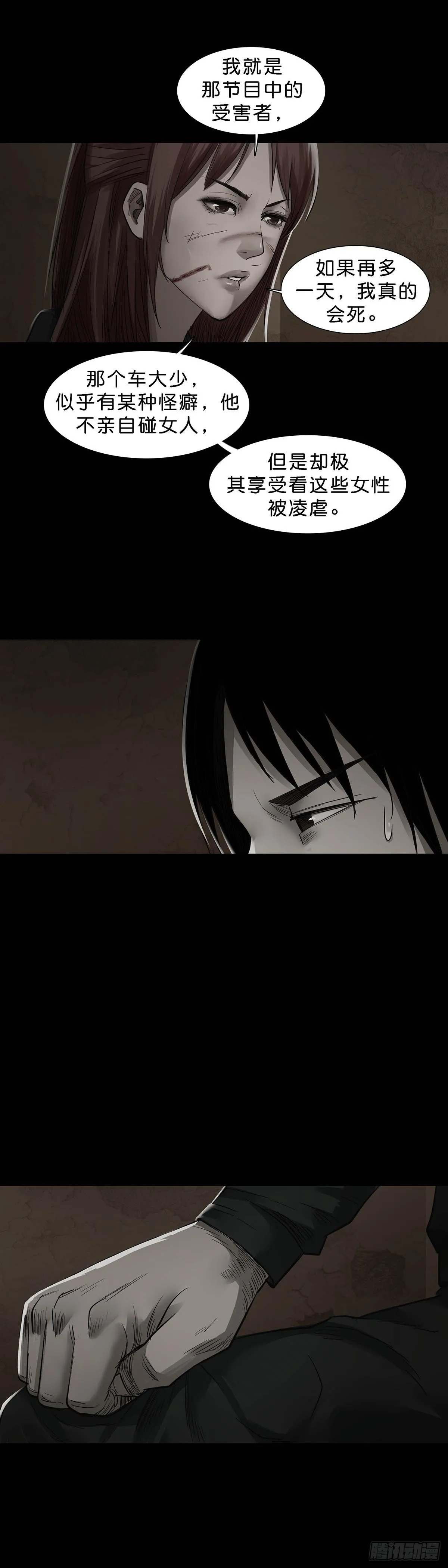 第159话 第7页