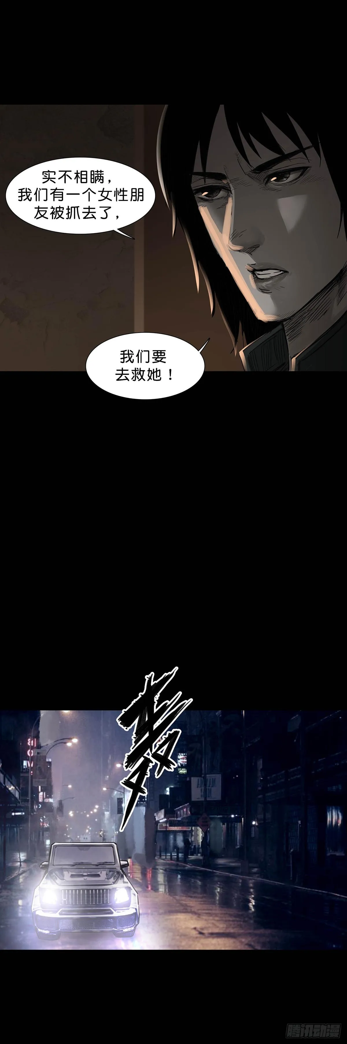 第159话 第8页
