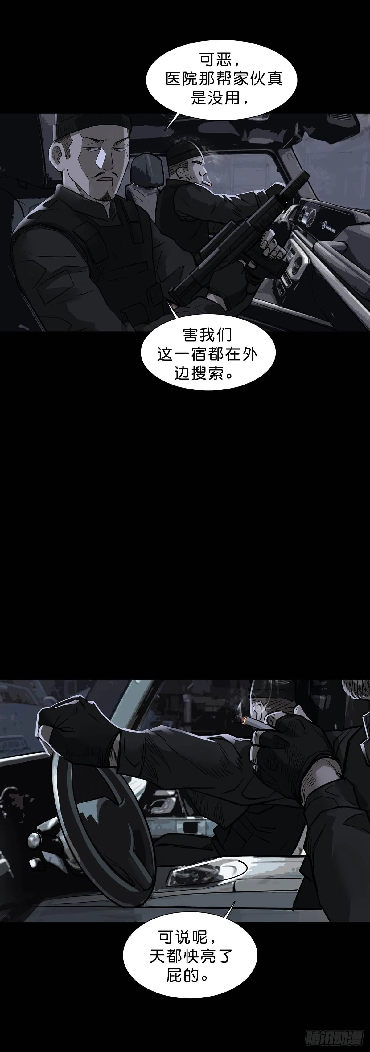 第159话 第9页