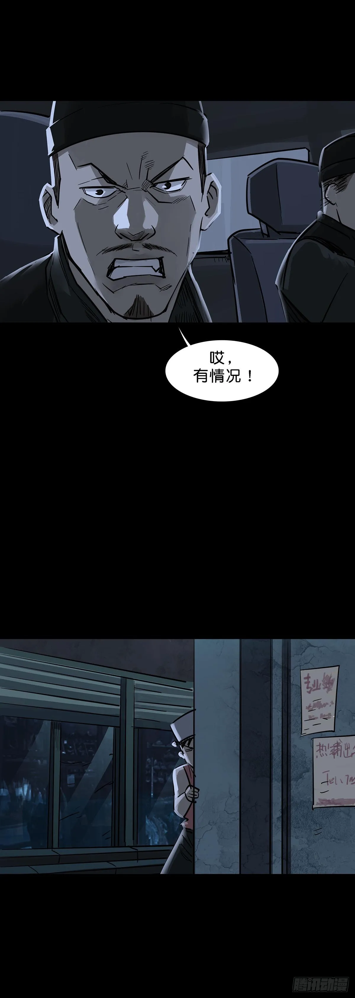 第159话 第10页