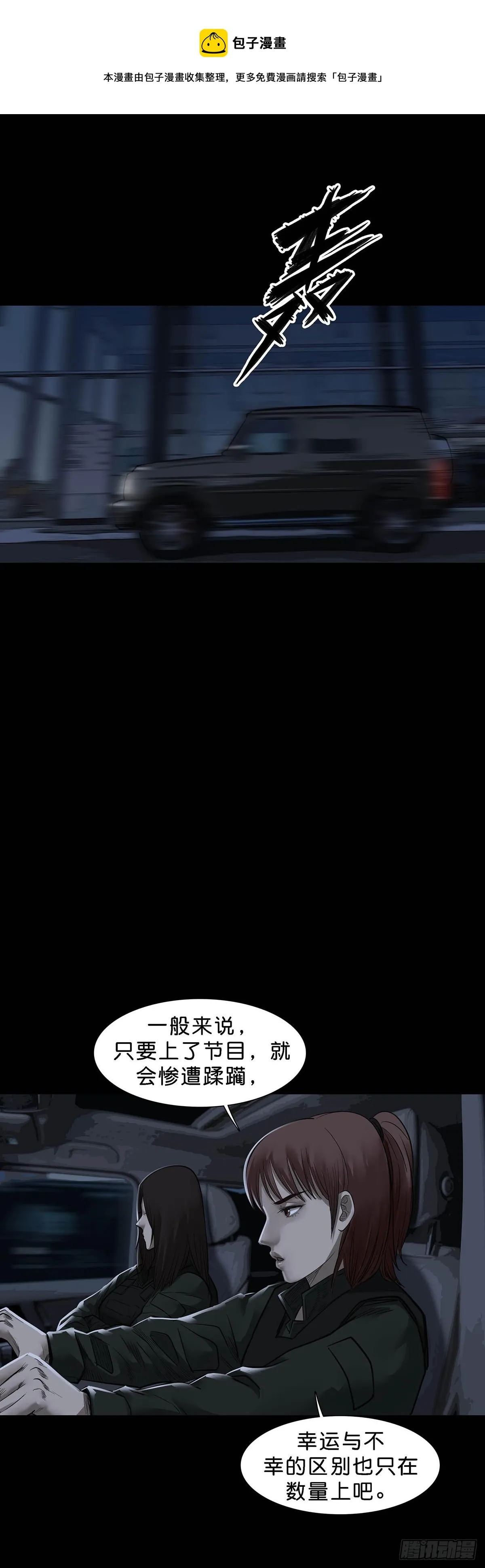 第160话 第1页