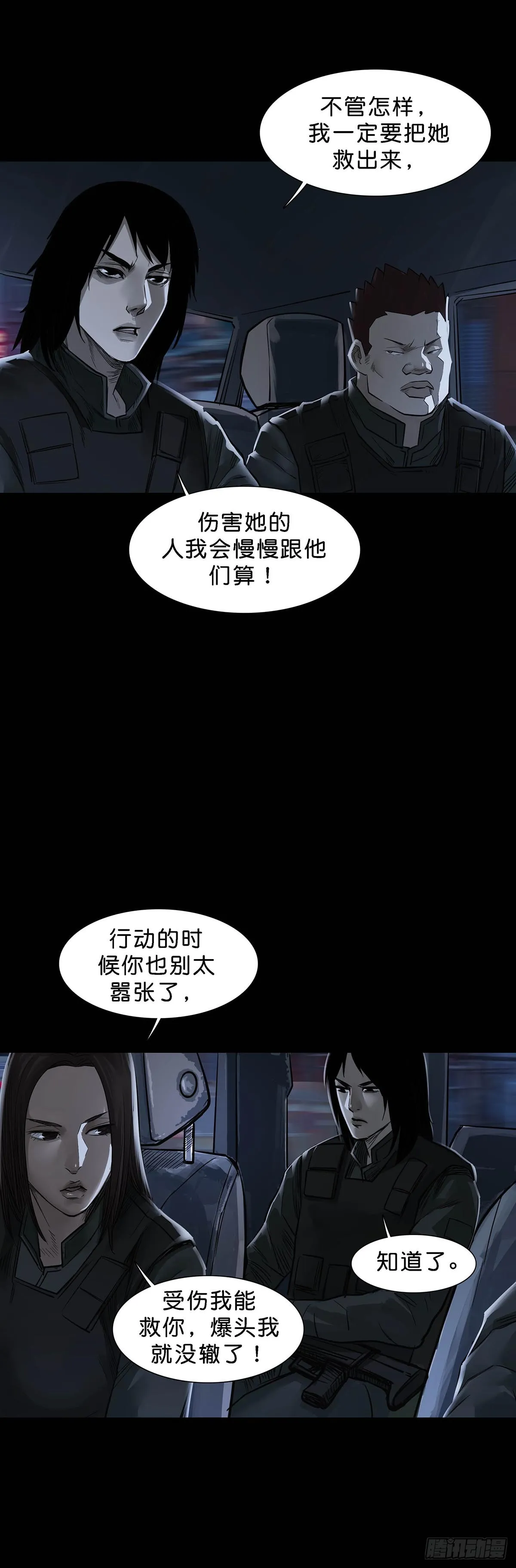 第160话 第2页