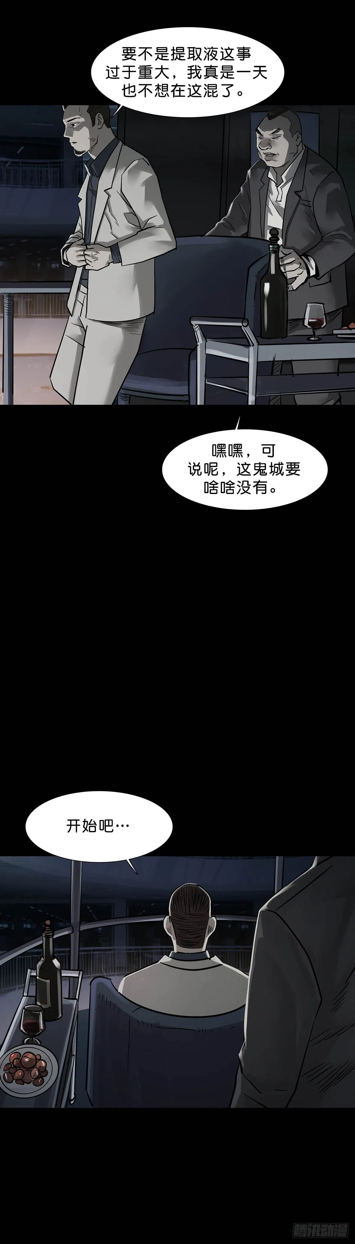 第160话 第4页