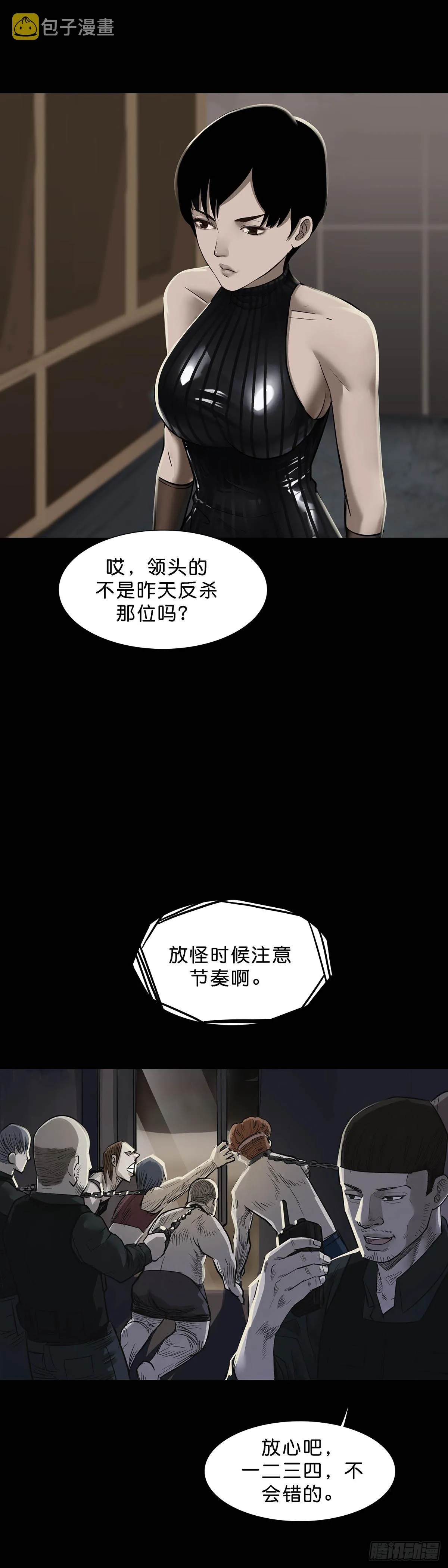 第160话 第7页