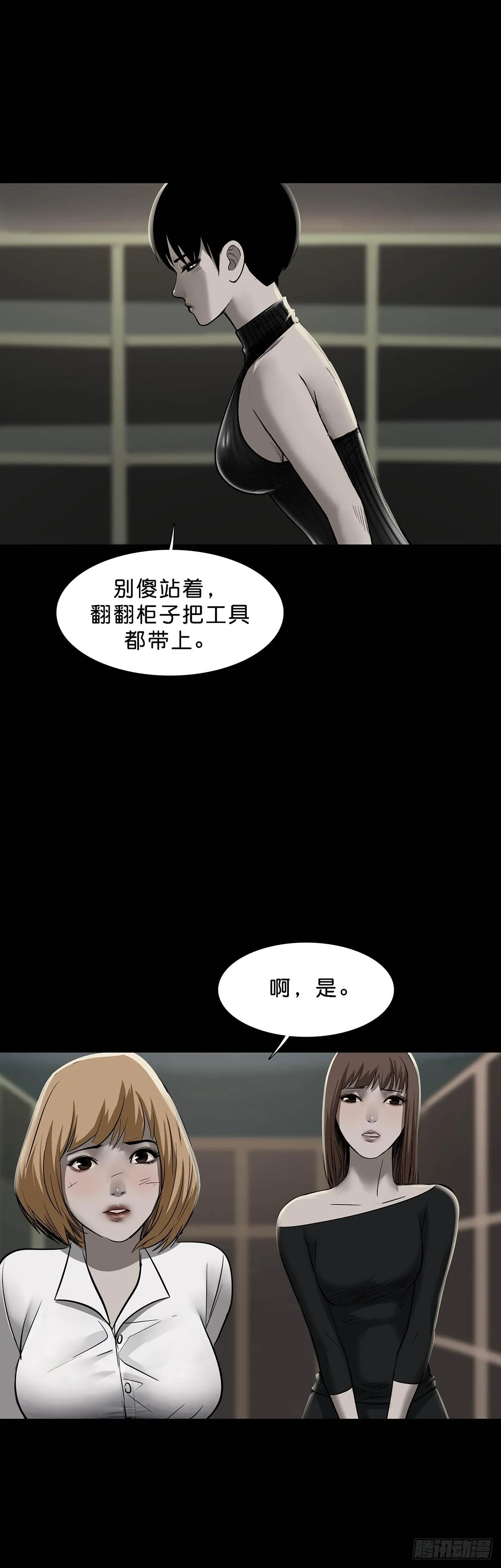 第160话 第8页