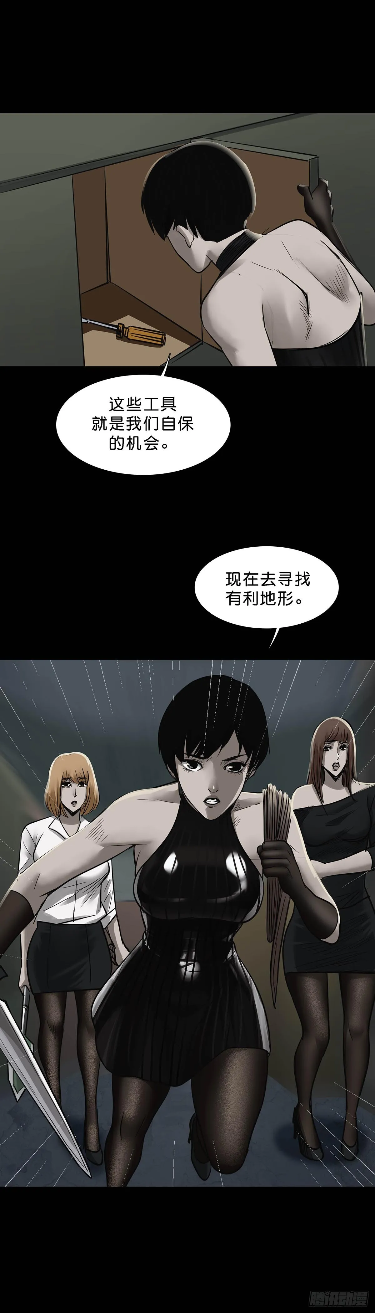 第160话 第9页