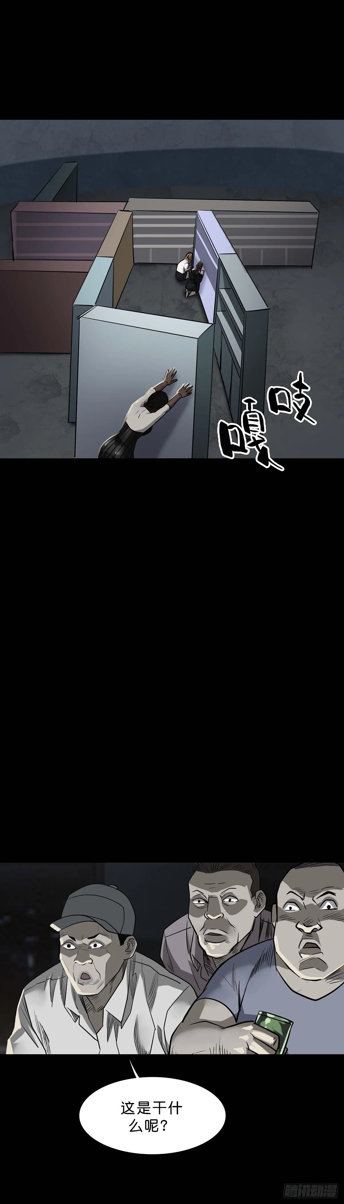 第161话 第4页