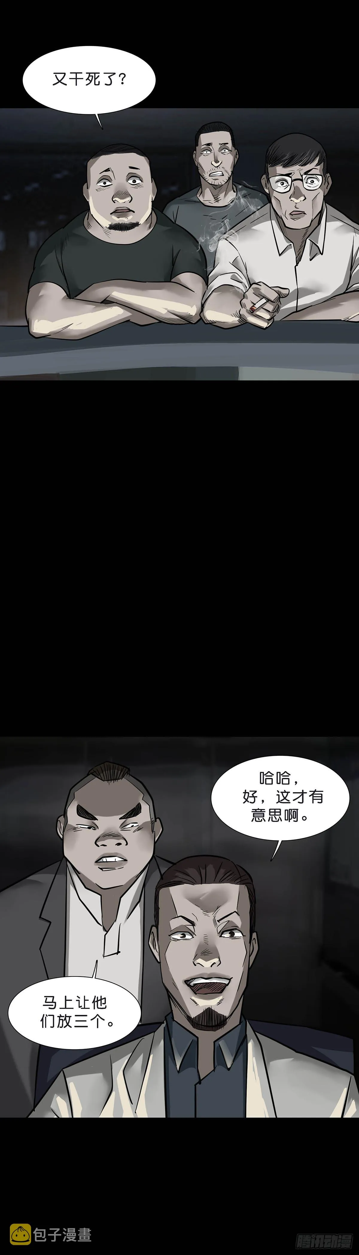 第161话 第10页
