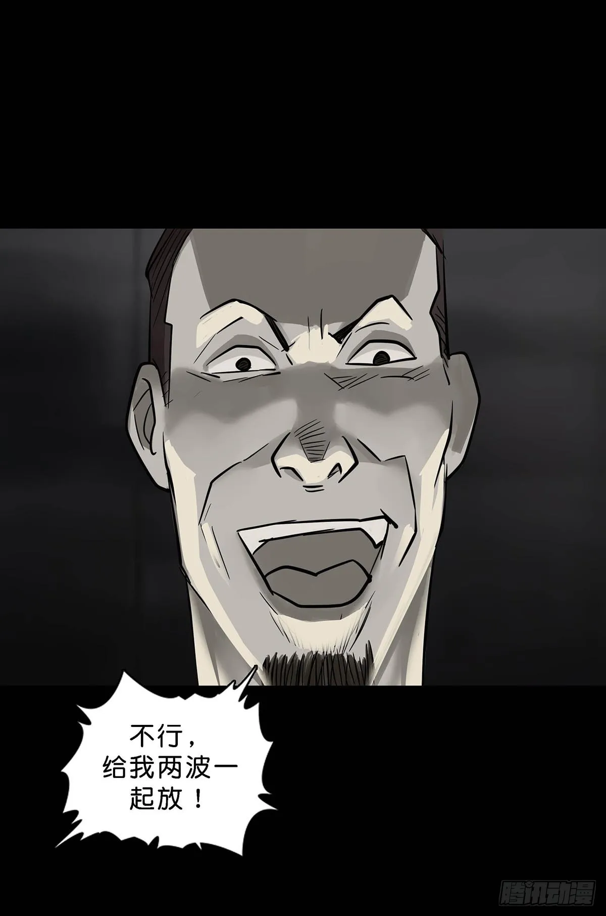 第161话 第11页