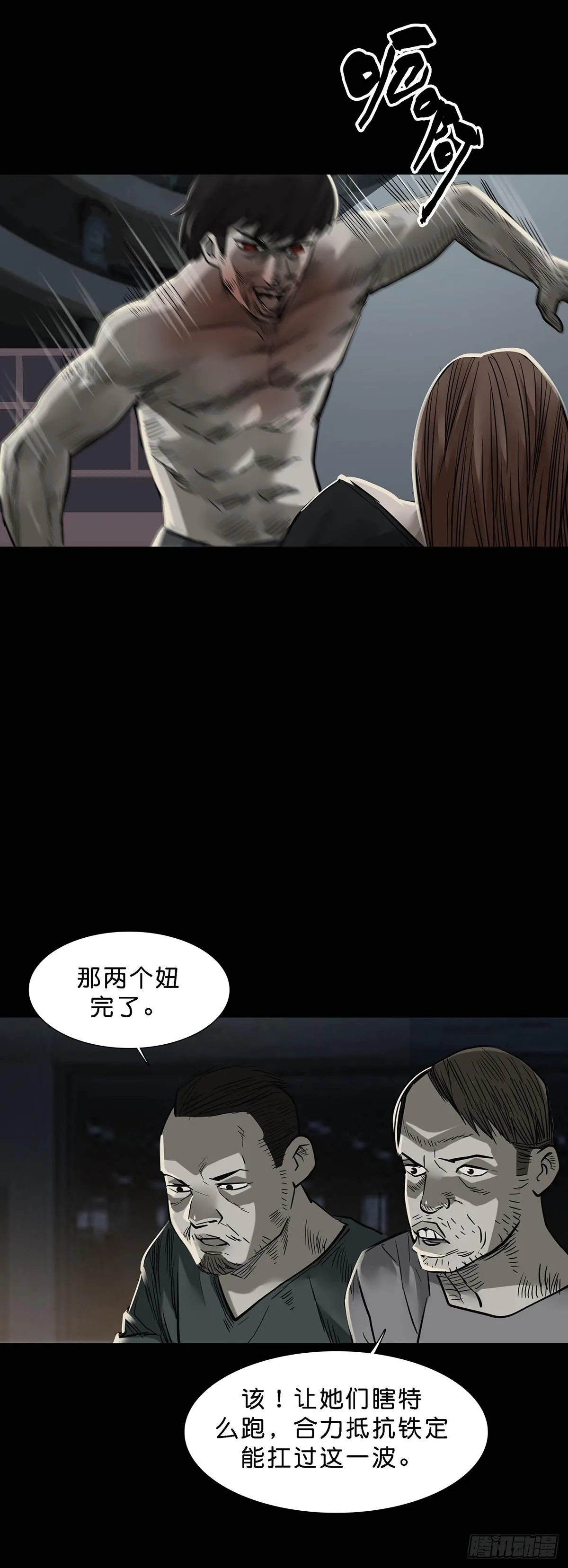 第162话 第15页