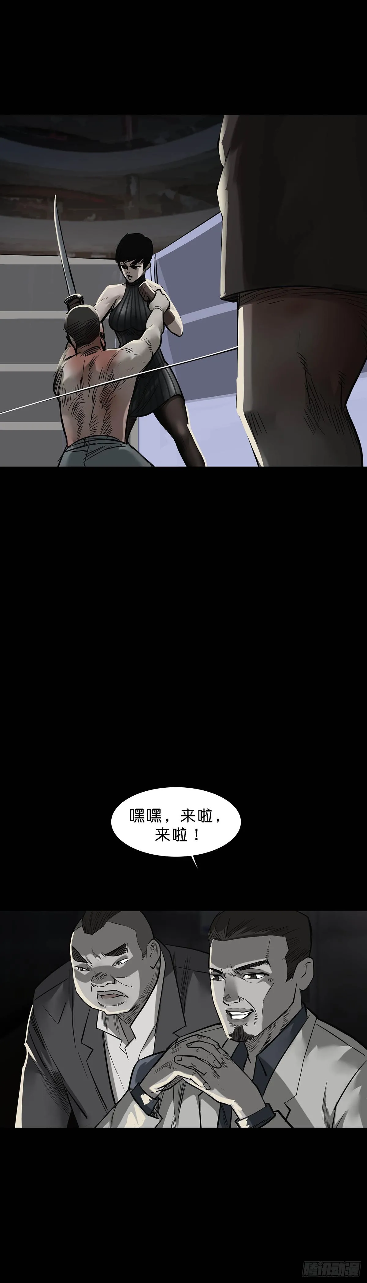 第162话 第16页