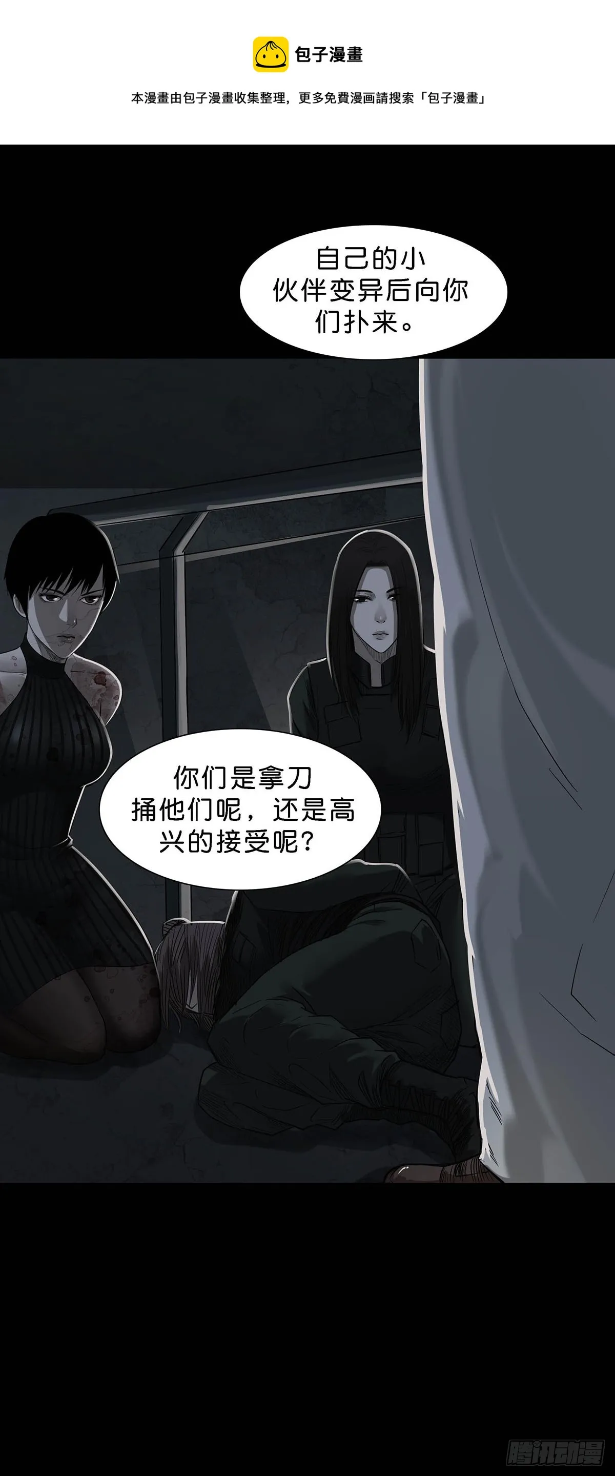 第165话 第1页