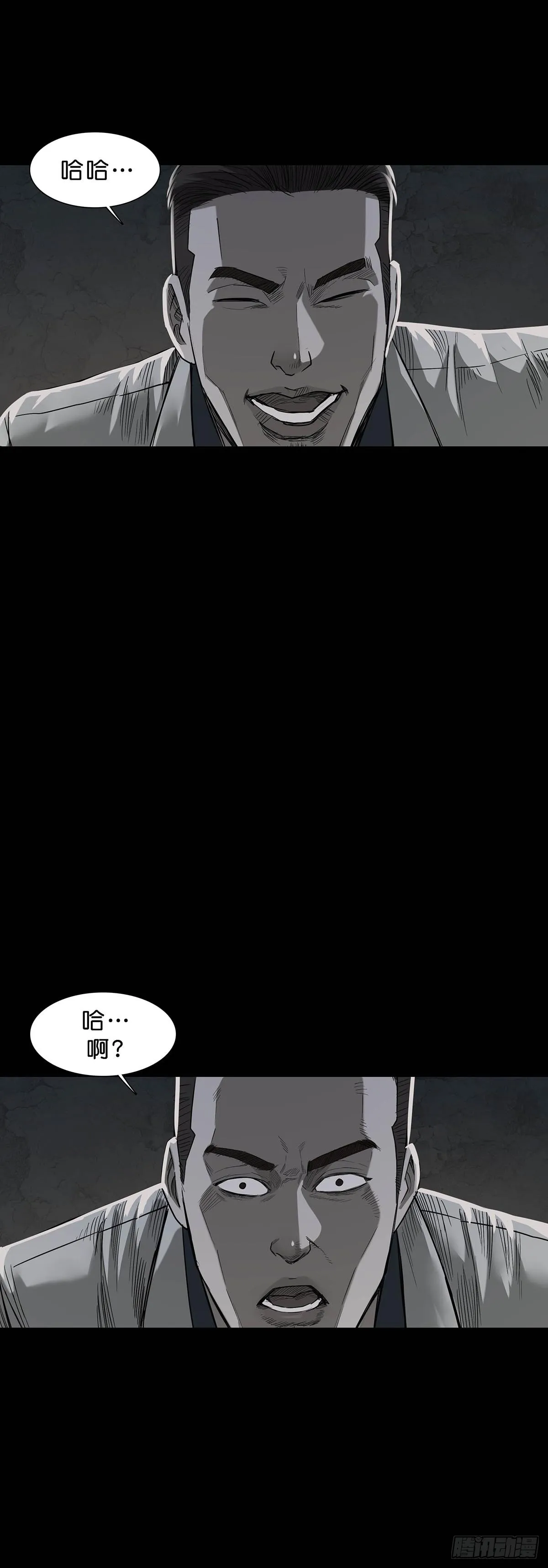 第165话 第3页