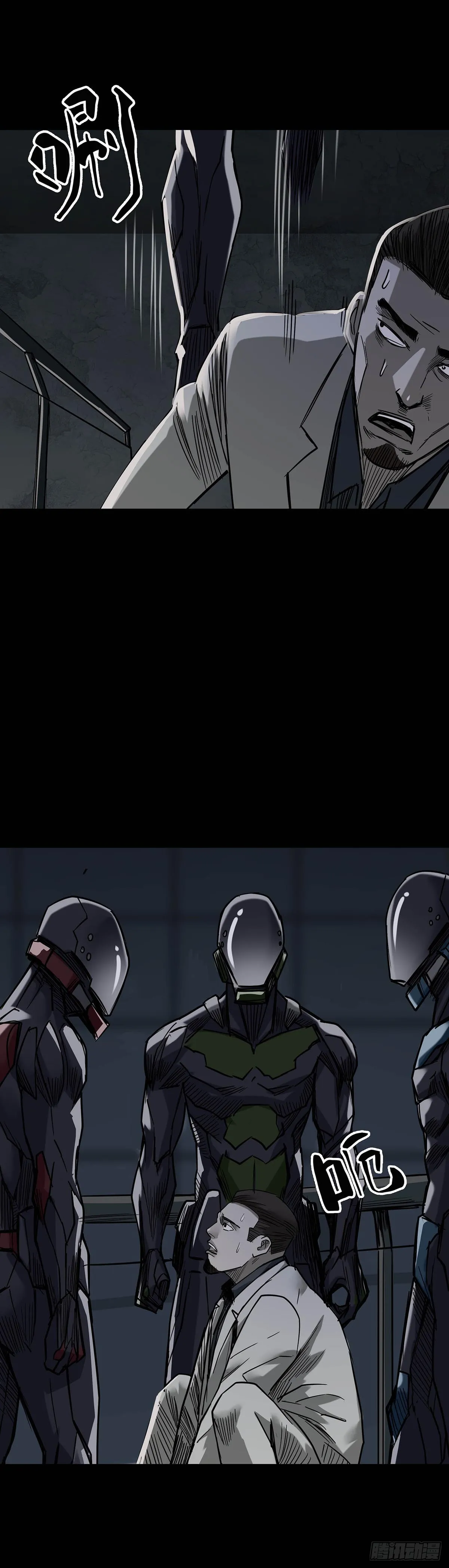 第165话 第8页