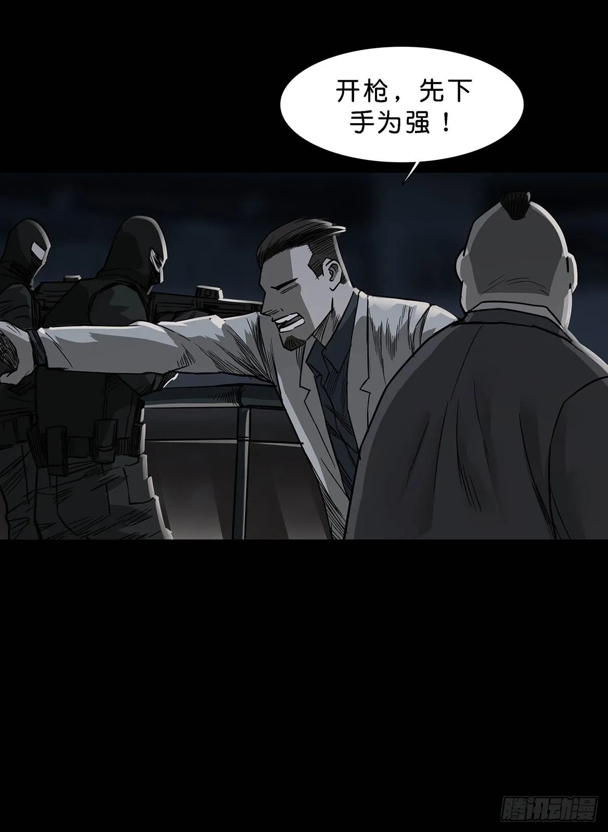 第165话 第10页