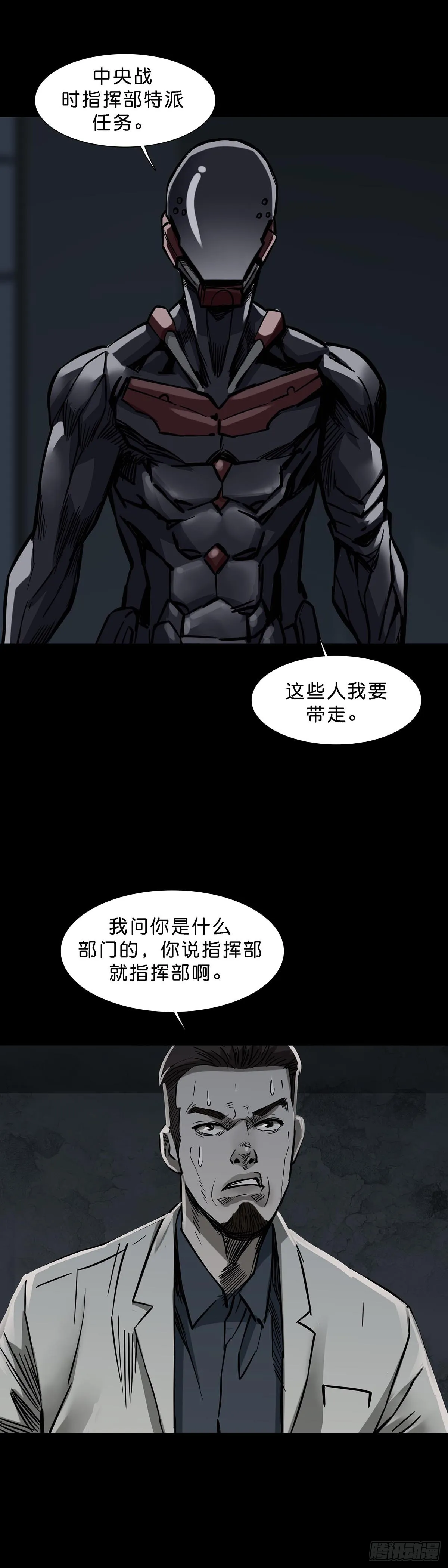 第165话 第18页