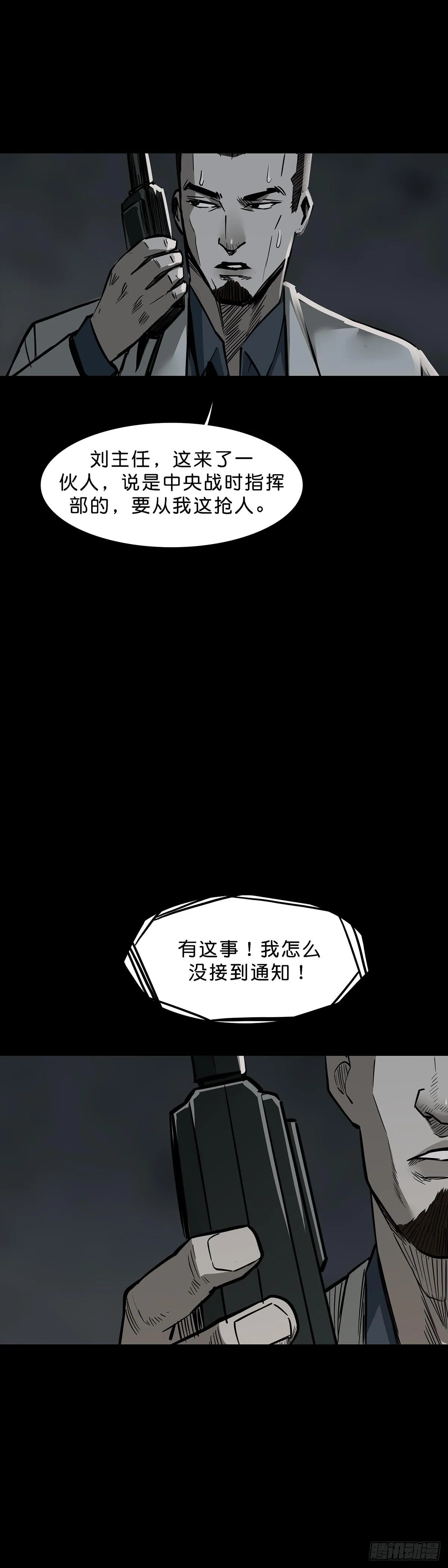 第165话 第20页